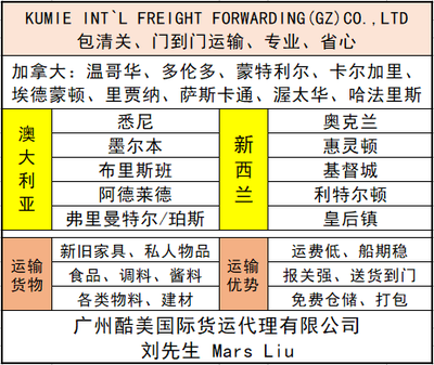 到温哥华运输私人家私 用CBM计算货物立方数计算海运费